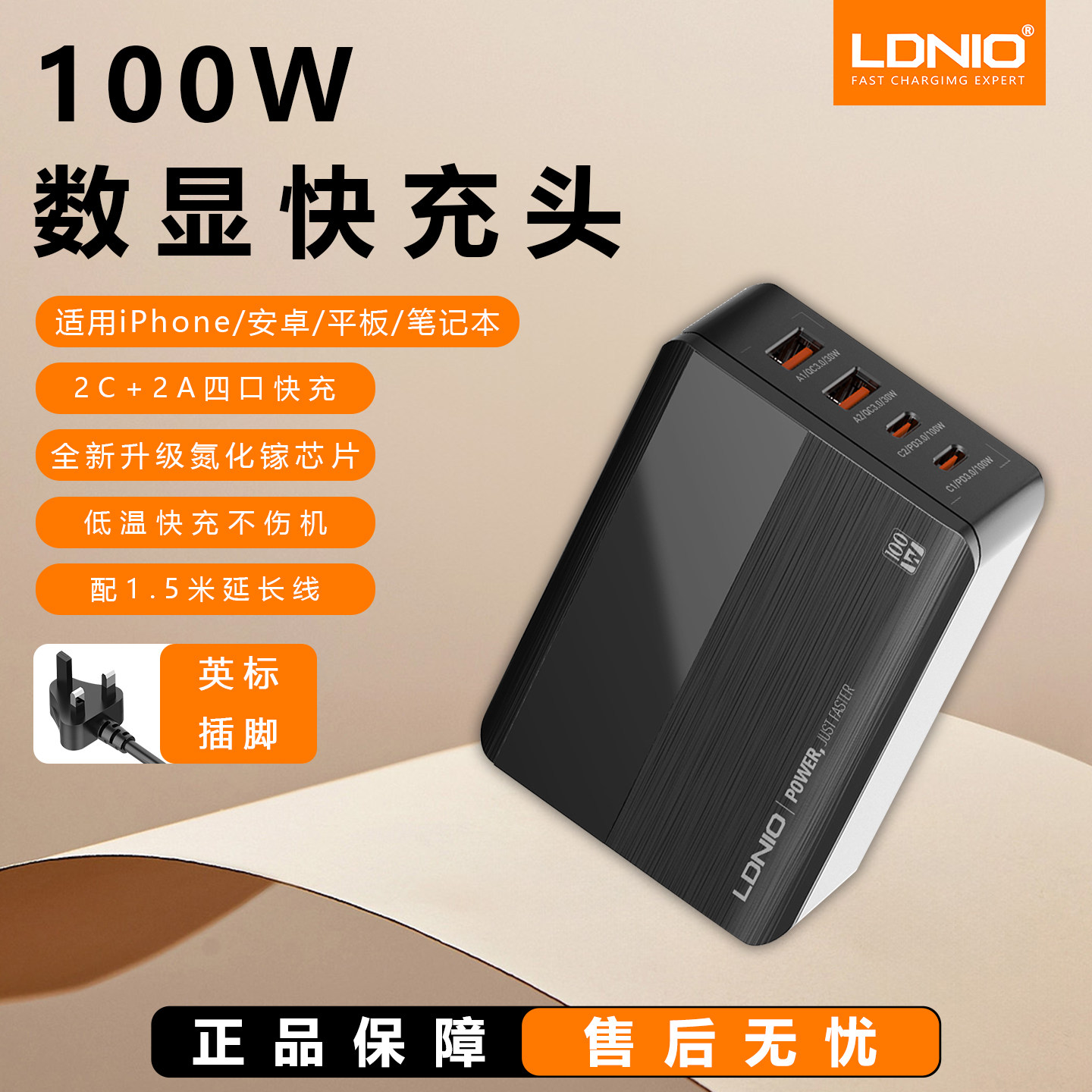 LDNIO港版快充头数显充电器图片