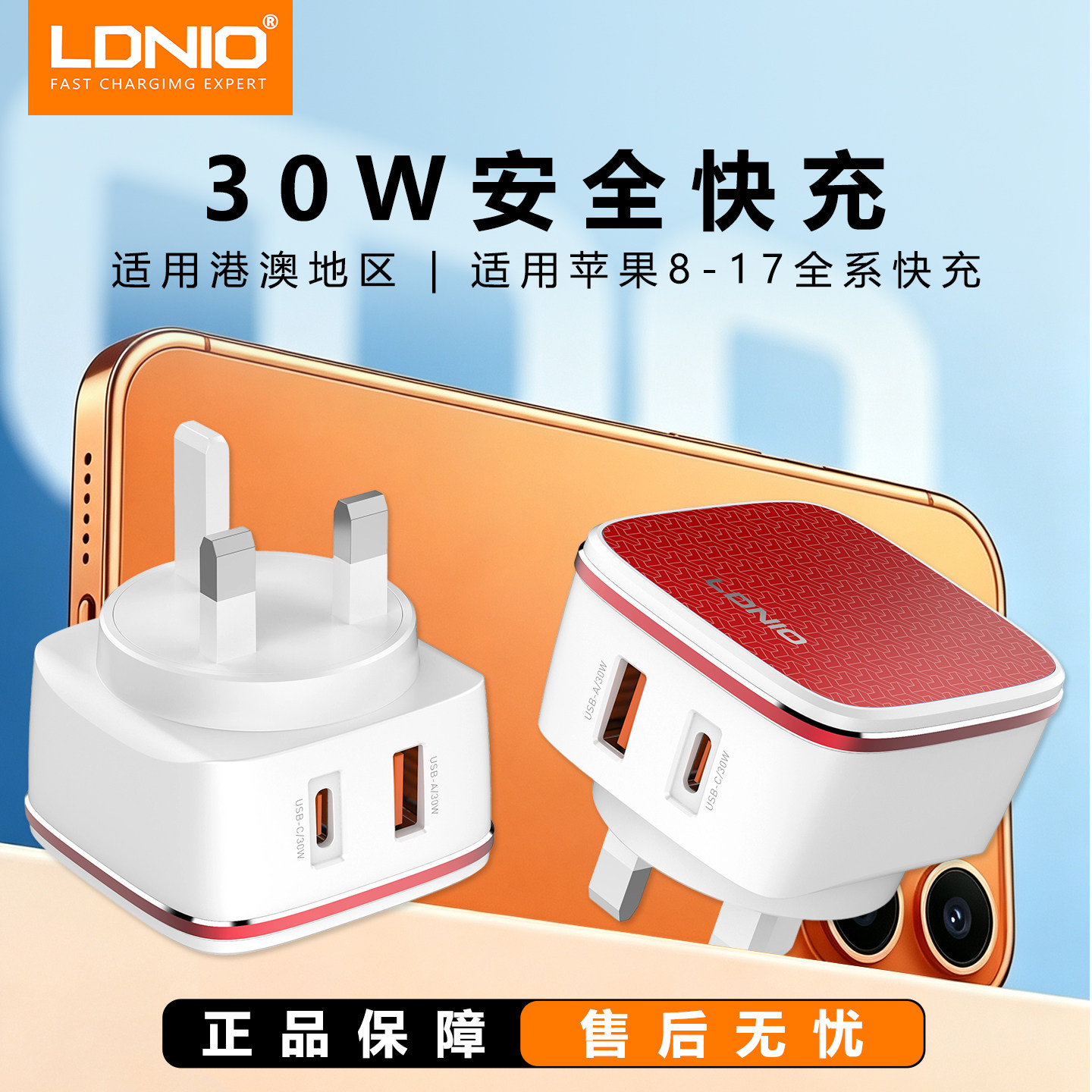 LDNIO英规30W多口快充充电器图片
