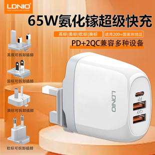 65W氮化镓充电器usb快充插头英规充电器typec适用于苹果iPhone17华为三星手机笔记本英标美标欧标旅行充电头