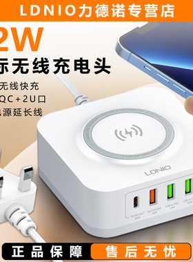 LDNIO30W英规快充充电器三合一无线充多口usb充电器桌面充电站坞pd快充头适用三星iPhone17promax充电头typec