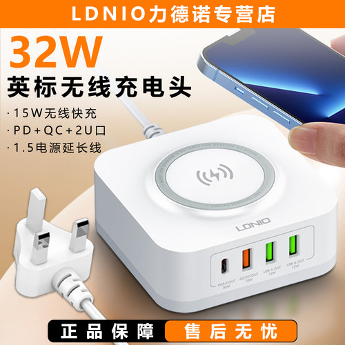 UK香港新加坡旅行无线快充电头