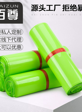 百尊全新果绿色加厚快递袋1730淘宝物流打包袋加厚服装包装袋大号