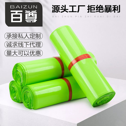百尊（办公用品）加厚快递袋