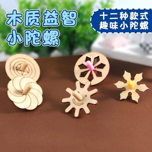 科学小实验自制陀螺暂视觉暂留