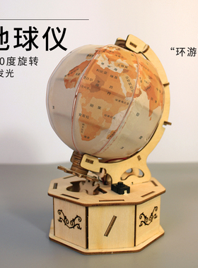 科技制作小发明地球仪 中小学生儿童手工科学实验diy材料stem器材