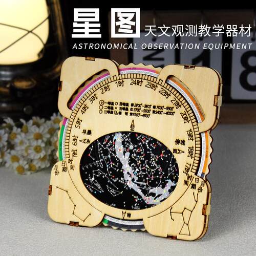 卓茁熊宇宙星图科学小手工材料包