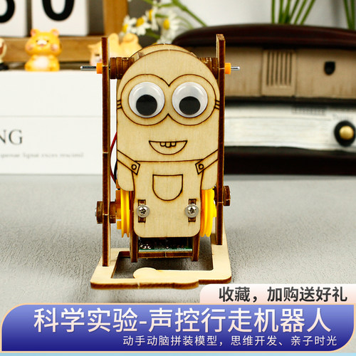 卓茁熊智能声控行走机器人