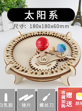 太阳系行星模型三球仪科学小手工科技制作儿童小学生创意发明教具