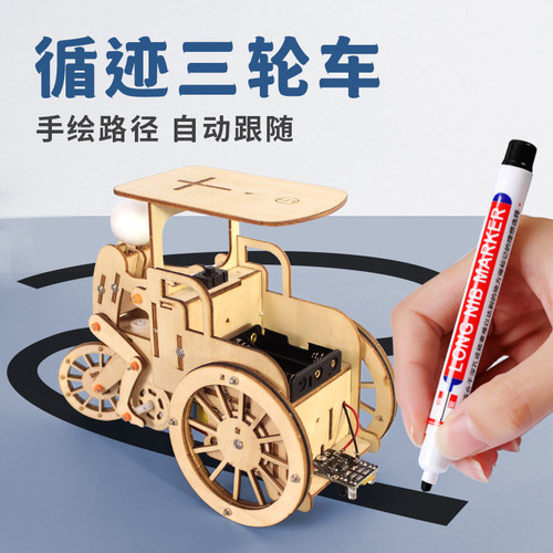 卓茁熊黑科技高难度循迹小车材料