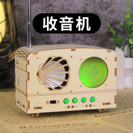 科技制作小发明自制收音机 儿童中小学生科学实验手工拼装diy材料