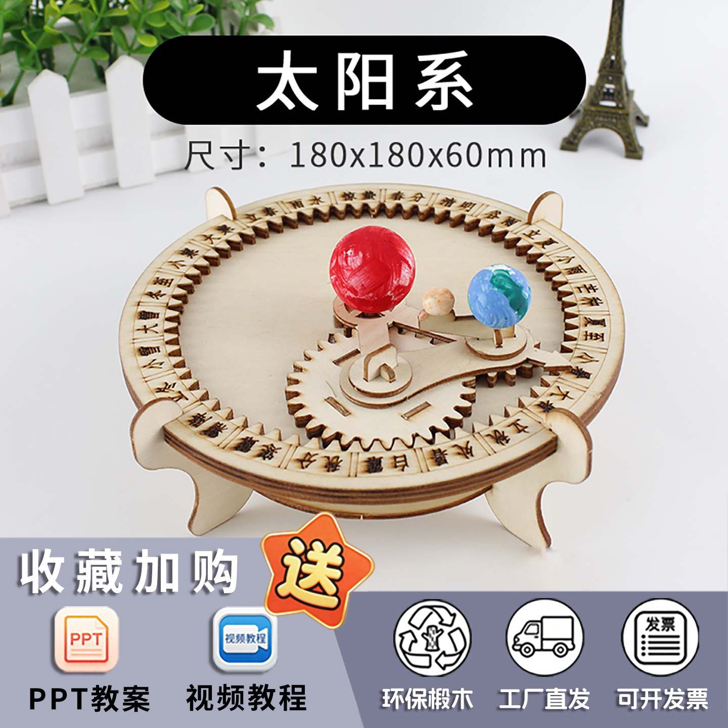 太阳系行星模型三球仪科学小手工科技制作儿童小学生创意发明教具