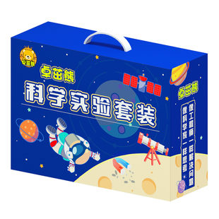 科学小实验套装 小学生儿童科技制作发明手工diy材料stem益智礼物
