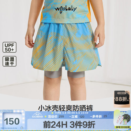 OFFBOX儿童一体运动短裤新品男女童透气亲肤弹力防晒户外裤子夏