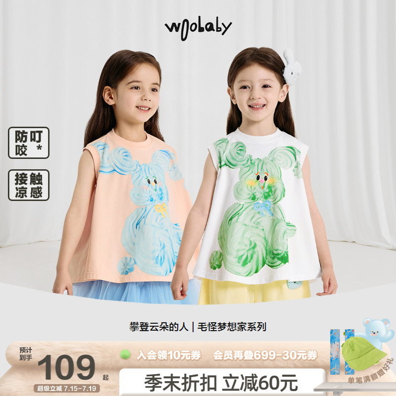 woobaby女童背心25夏季女宝宝外穿无袖吊带女童甜美百搭休闲上衣