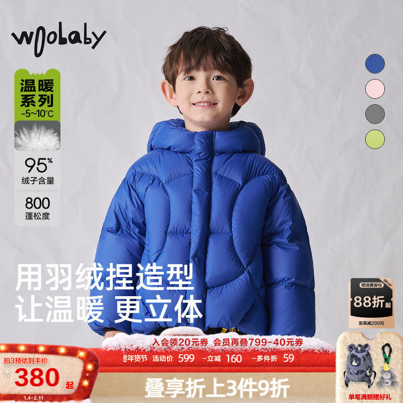800蓬95白鸭绒|woobaby儿童羽绒服男女童24冬季新款连帽上衣外套,童装/婴儿装/亲子装,羽绒服,淘宝优惠券,粉丝福利购,淘宝优惠卷