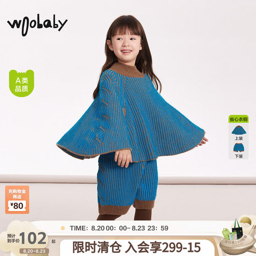 【绝搭】woobaby女童针织斗篷短裤套装冬季新品A字宽松保暖毛衣