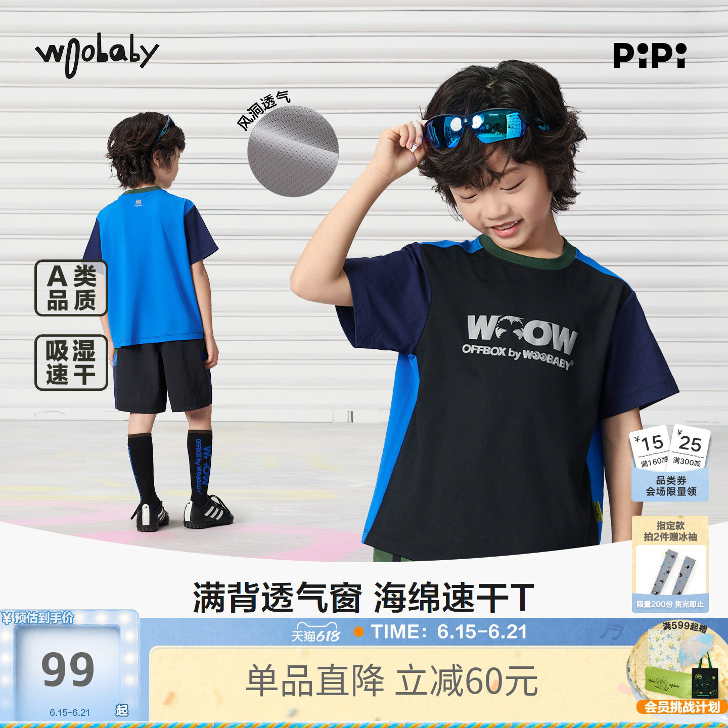 [吸湿速干]woobaby儿童速干短袖T恤背心男女童26夏网眼透气运动
