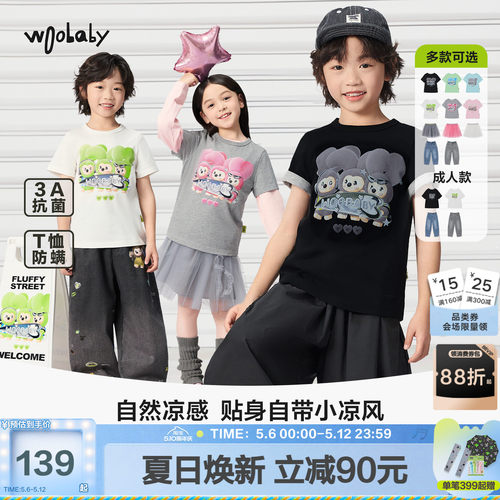 woobaby夏季儿童亲子凉感短袖T恤