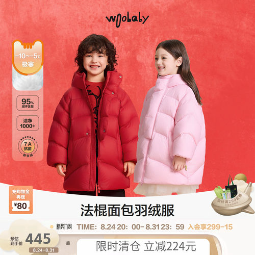 [沐言同款]woobaby儿童羽绒服男女童冬长款95白鸭绒红色拜年服