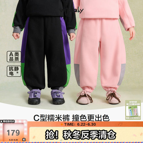 [抗静电]woobaby儿童裤子摇粒绒男女童冬撞色C型糯米裤运动长裤