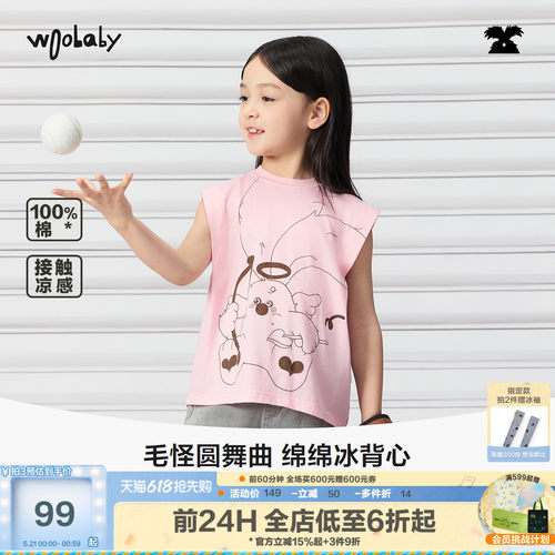 woobaby女童凉感宽肩背心夏季