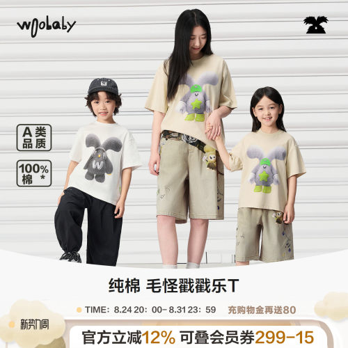 [毛怪]woobaby儿童短袖T恤男女童26夏季轻薄一家三四口亲子装