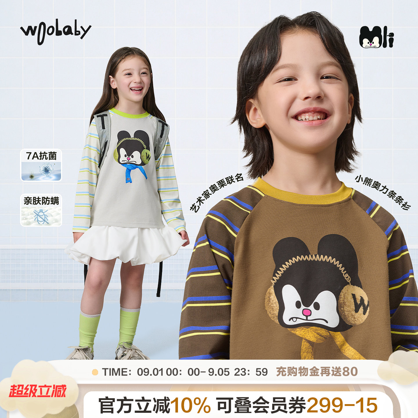 [奥栗联名]woobaby潮牌儿童条纹长袖T恤男秋季薄款上衣女童打底衫图片