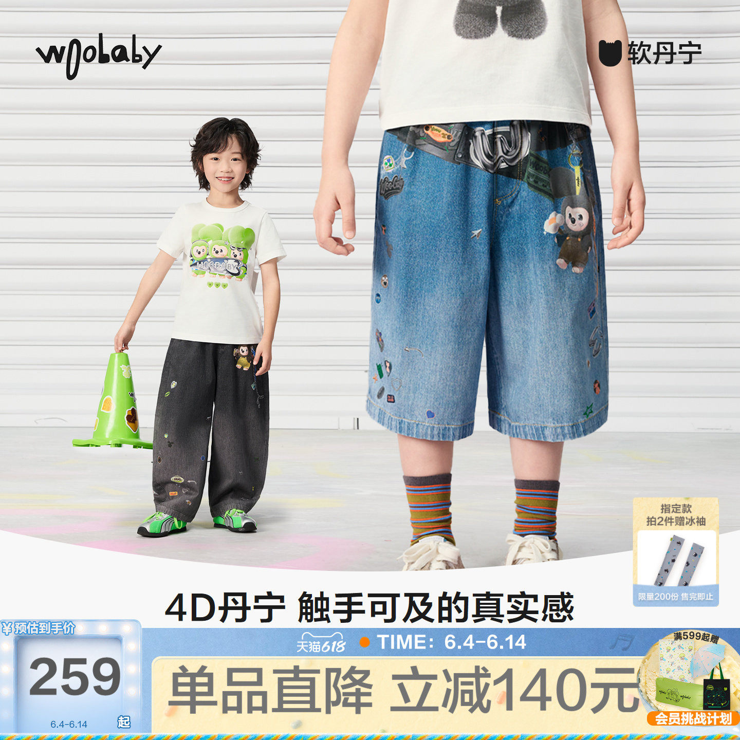[4D丹宁]woobaby儿童牛仔裤男女童26春夏新品亲子复古外套裤子