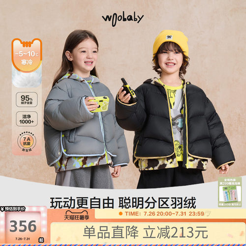 [沐言同款]woobaby儿童羽绒服男女童冬季假两件95白鸭绒抗菌厚