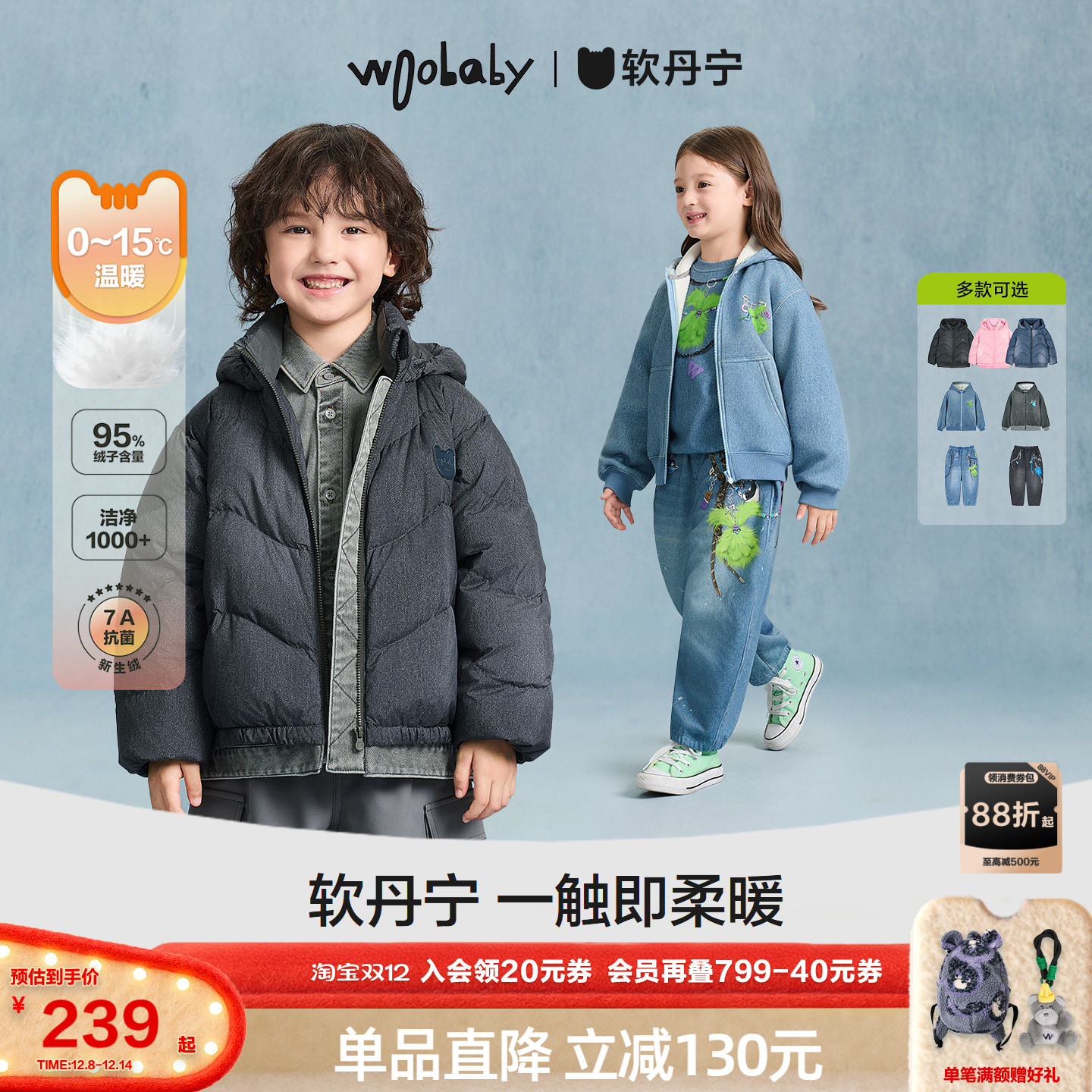 [沐言同款][软丹宁]woobaby儿童羽绒服95白鸭绒加绒外套裤子上衣