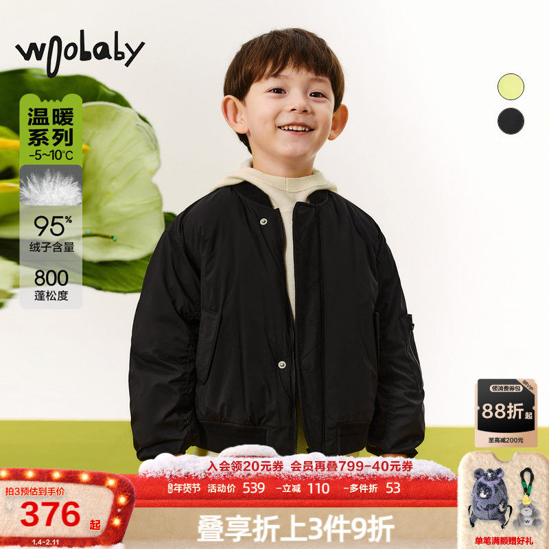 800蓬95%白鸭绒|woobaby儿童羽绒服男女童24冬季飞行夹克外套上衣,童装/婴儿装/亲子装,羽绒服,淘宝优惠券,粉丝福利购,淘宝优惠卷