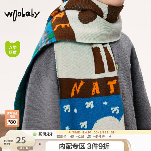 含羊毛针织提花|woobaby儿童围巾男女童冬季新品保暖防风围脖