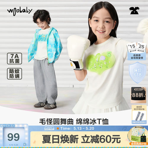 woobaby夏季防蚊凉感抗菌短袖T恤