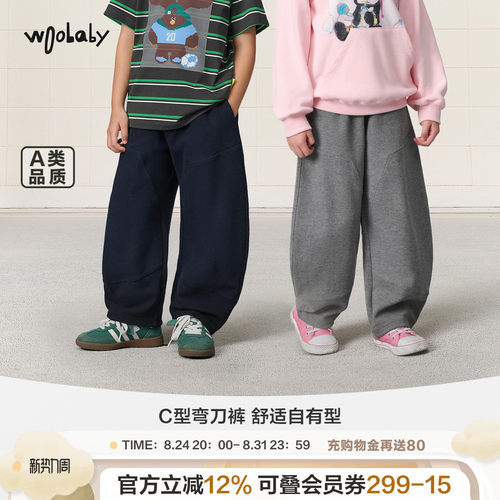woobaby潮牌儿童裤子男C型弯刀裤女童运动休闲长裤卫裤秋季百搭