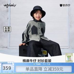 woobaby儿童套装26年春季新品亚麻棉撞色牛仔衬衫外套裤子两件套