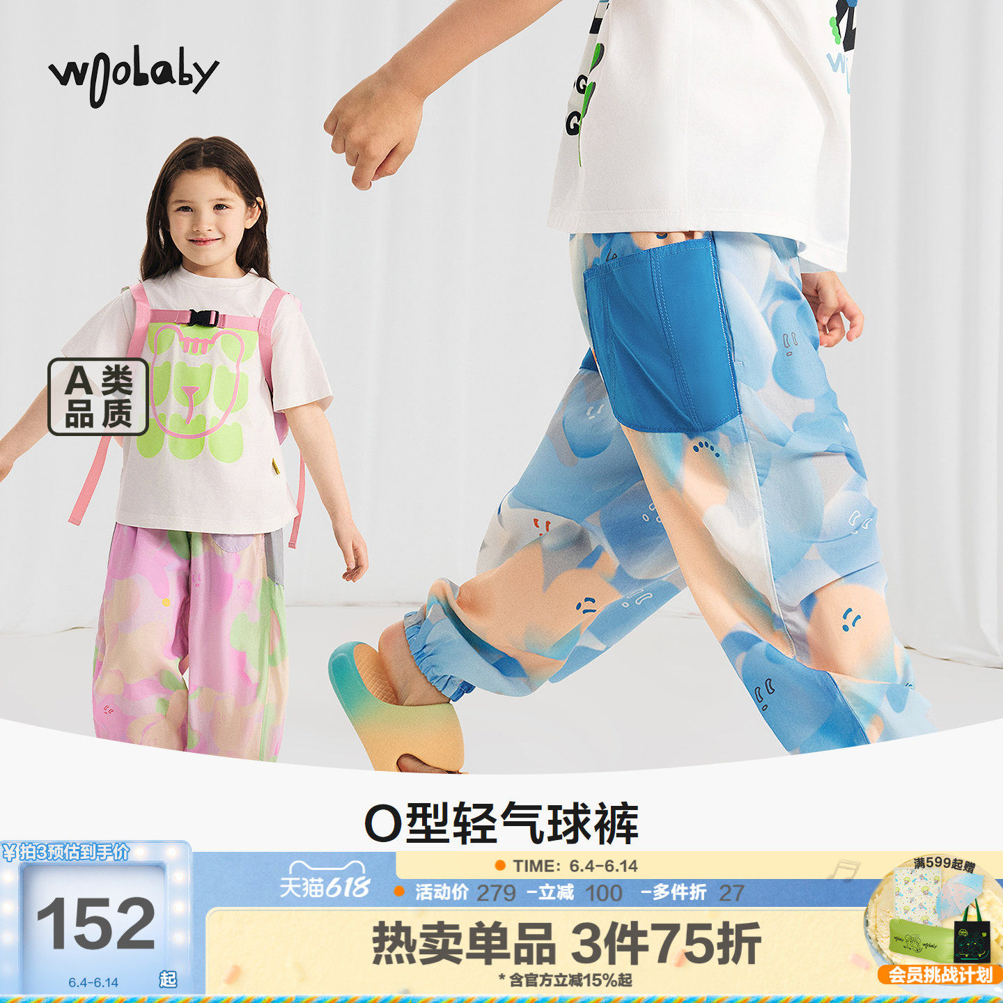 woobaby儿童防蚊裤男童女童26夏季新品透气弹力裤子休闲长裤