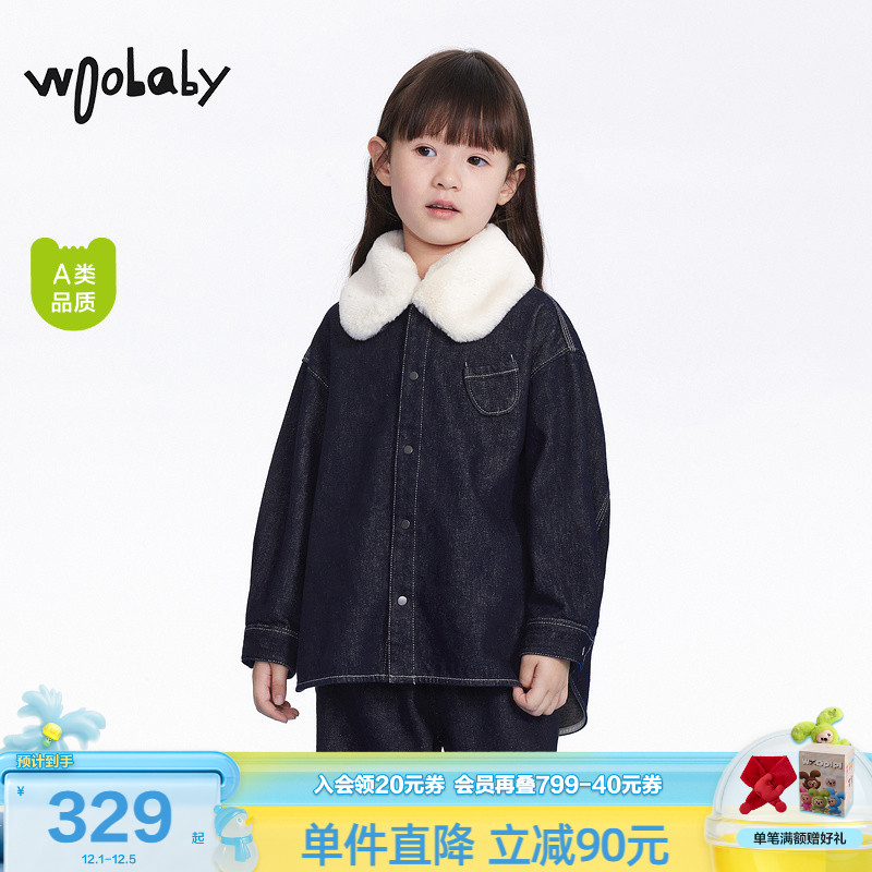 woobaby儿童外套男童女童24秋冬季新品牛仔拆卸毛领衬衫上衣童装