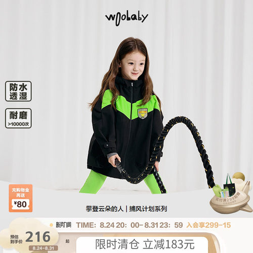 woobaby防水透湿吸湿速干外套春