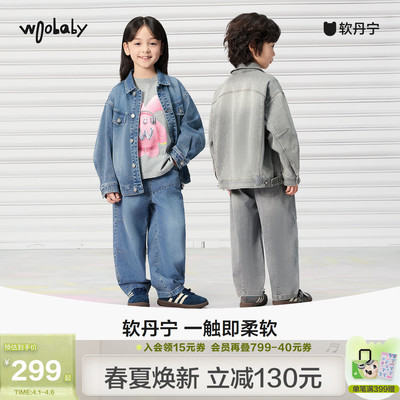 [软丹宁]woobaby儿童牛仔套装男女童26年春季新亲子复古外套裤子