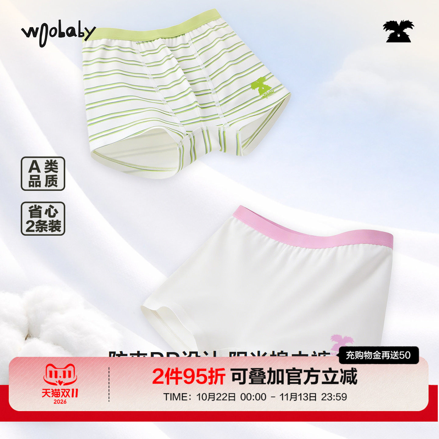 woobaby儿童内裤男童女童四角裤婴儿宝宝幼童平角裤短裤抗菌透气