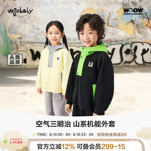 woobaby春季拼色连帽男女童外套