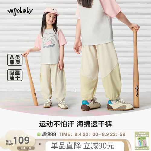 [吸湿速干]woobaby儿童防蚊裤26夏新男女童运动棉感速干长裤休闲