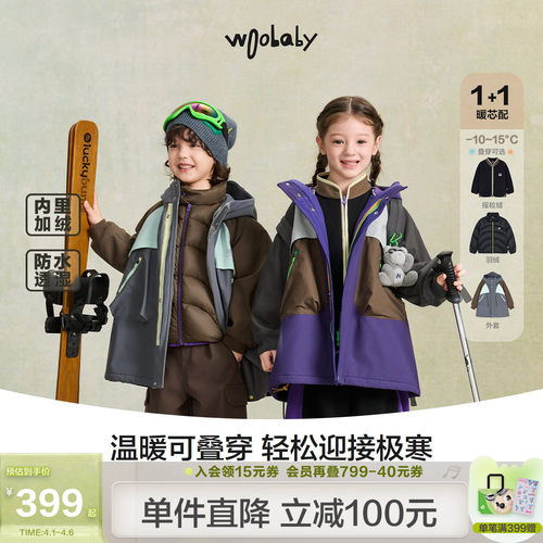 [沐言同款]woobaby儿童加绒外套羽绒服冬季男女童无氟防水透湿