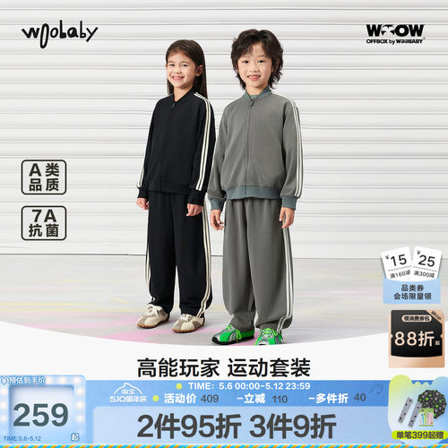 woobaby春季针织男女童休闲套装