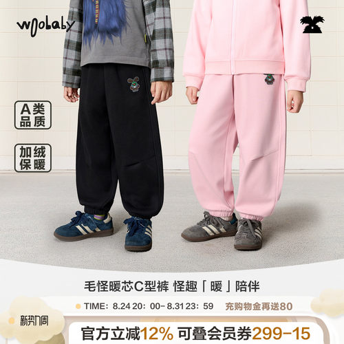 ［毛怪］woobaby潮牌儿童摇粒绒裤子男秋冬保暖女童加绒运动裤