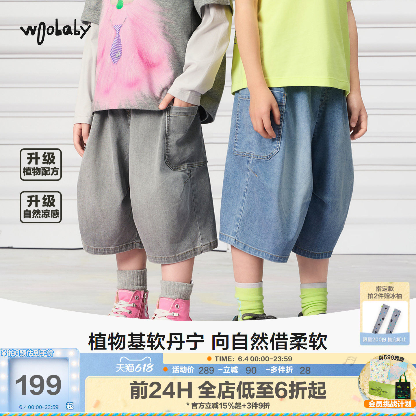 [软丹宁]woobaby儿童凉感牛仔短裤男女童26夏季新品休闲裤子中裤