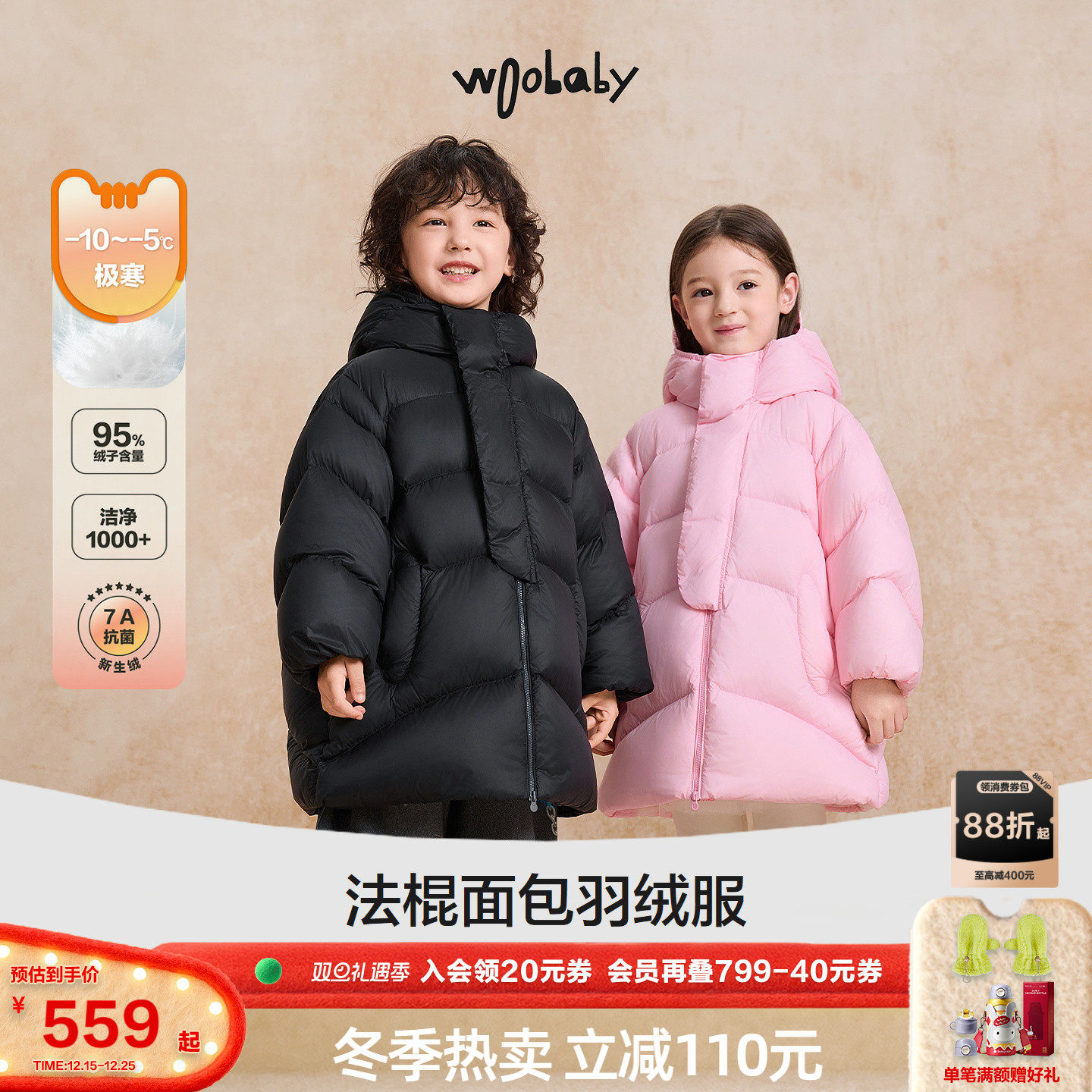 [沐言同款]woobaby儿童羽绒服法棍加厚加长款95白鸭绒25冬圣诞
