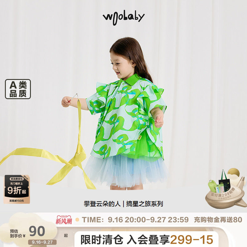 woobaby女童短袖衬衫夏季宝宝甜美荷叶边拼接网纱梦幻上衣外套										