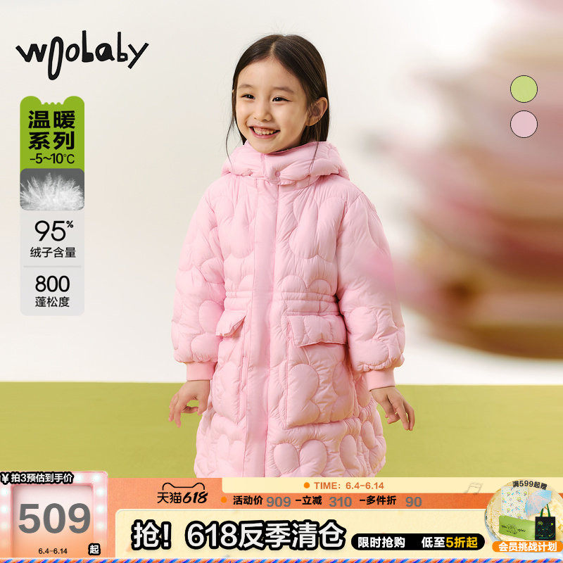 800蓬95白鸭绒|woobaby儿童连帽羽绒服男女童冬季中长款厚外套