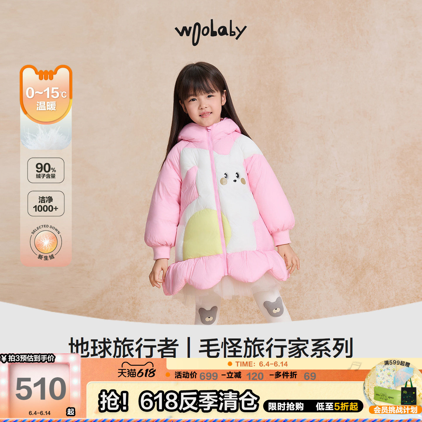 [90白鸭绒]woobaby女童羽绒服冬新品甜美裙摆中长款拜年服外套